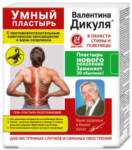 Валентина Дикуля гель-пластырь жидкий капсаицин яд скорпиона разогревающий 75мл